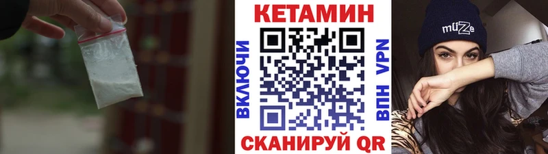 Кетамин ketamine  Рыльск 