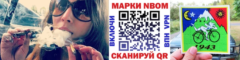 Марки N-bome 1500мкг  Рыльск 